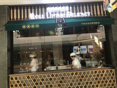 -老昌春饼(松北店)