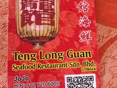 -灯笼馆海鲜餐厅
