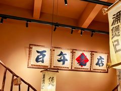 -涌煲记·蟹煲·砂锅海鲜·煲出宁波味(天一旗舰店)