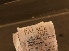 -百丽宫影城(嘉里汇店)