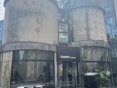 -CEMENT·coffee bar (凤凰创意园店)
