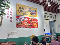 -包工仔·牛杂自助放题