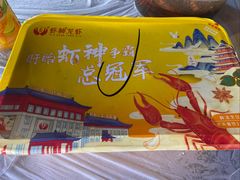 -於氏虾神(盱眙总店)