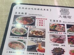 -大嘻咹biangbiang面(历史博物馆店)