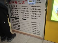 -海汇源老烧麦店(东大街总店)