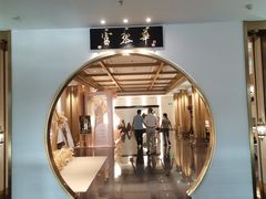 -富黎华海鲜大酒楼(正大广场店)