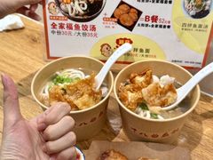 -非遗·十八曲鱼饺(西马总店)