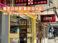-珠海拱北口岸