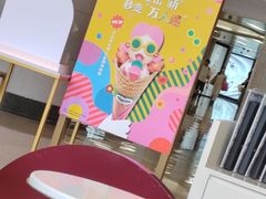 -哈根达斯(天河城店)