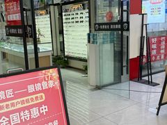 -创视镜匠眼镜管家(太升南路店)
