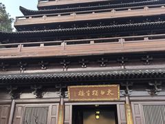 -敬亭山风景名胜区