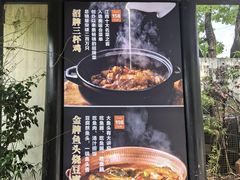 -柴米油盐(土菜院子店)