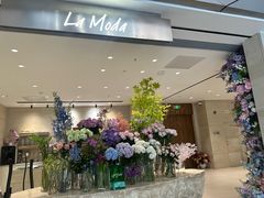 -La Moda(深圳万象城店)