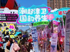 -鹏欣水游城