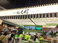 -Yes Lemon就是柠·手打柠檬茶(苏州中心一店)