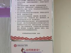 -济南艾玛体检中心