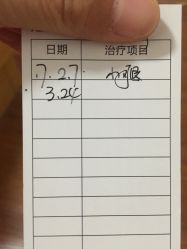 -韩莱科技美肤连锁
