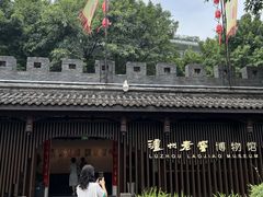-泸州老窖景区