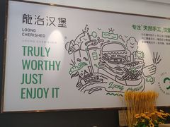 用餐区-龙治汉堡(中华城店)