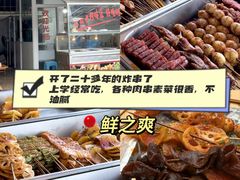 -老鼎万春卤菜(五代传承创始老店)