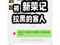 -新荣记(BFC外滩金融中心店)