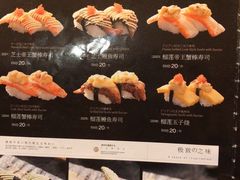 -元通寿司(名城店)