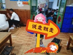 -向民炒鸡老店(火车站店)