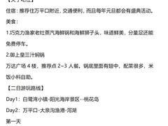 -巧克力渔家.小船海鲜胶东菜(万平口店)