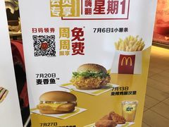 -麦当劳(豫园店)