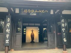 -八大山人梅湖景区