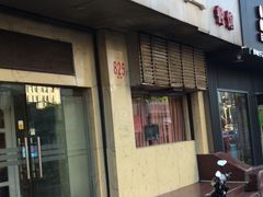 门面-老大同酒家·糟卤·本帮菜(中山公园店)