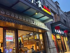 -江户·岚 创意料理(泛海店)