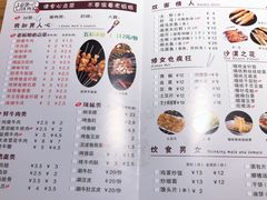 菜单-悦屋老板娘的烤肉店(紫薇田园店)