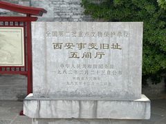 -华清宫景区