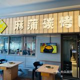 起风降温该咋办？小姐姐说没有比这样吃一顿烤肉更带劲儿的了！