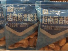越南原香腰-良品铺子(白云新世界店)