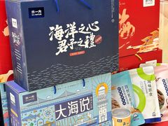 -水一方现烤鱿鱼丝大连特产(华南亿合城店)