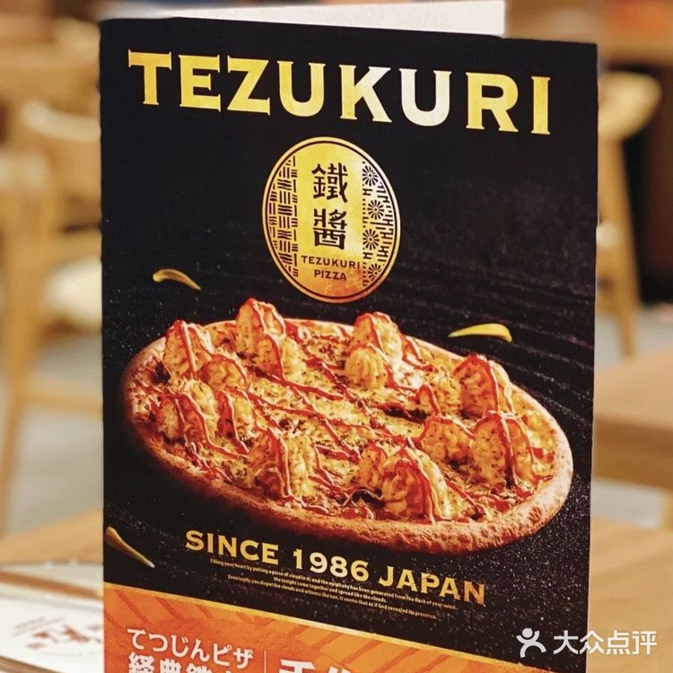 ✨日本传统手作披萨来大连啦‼️