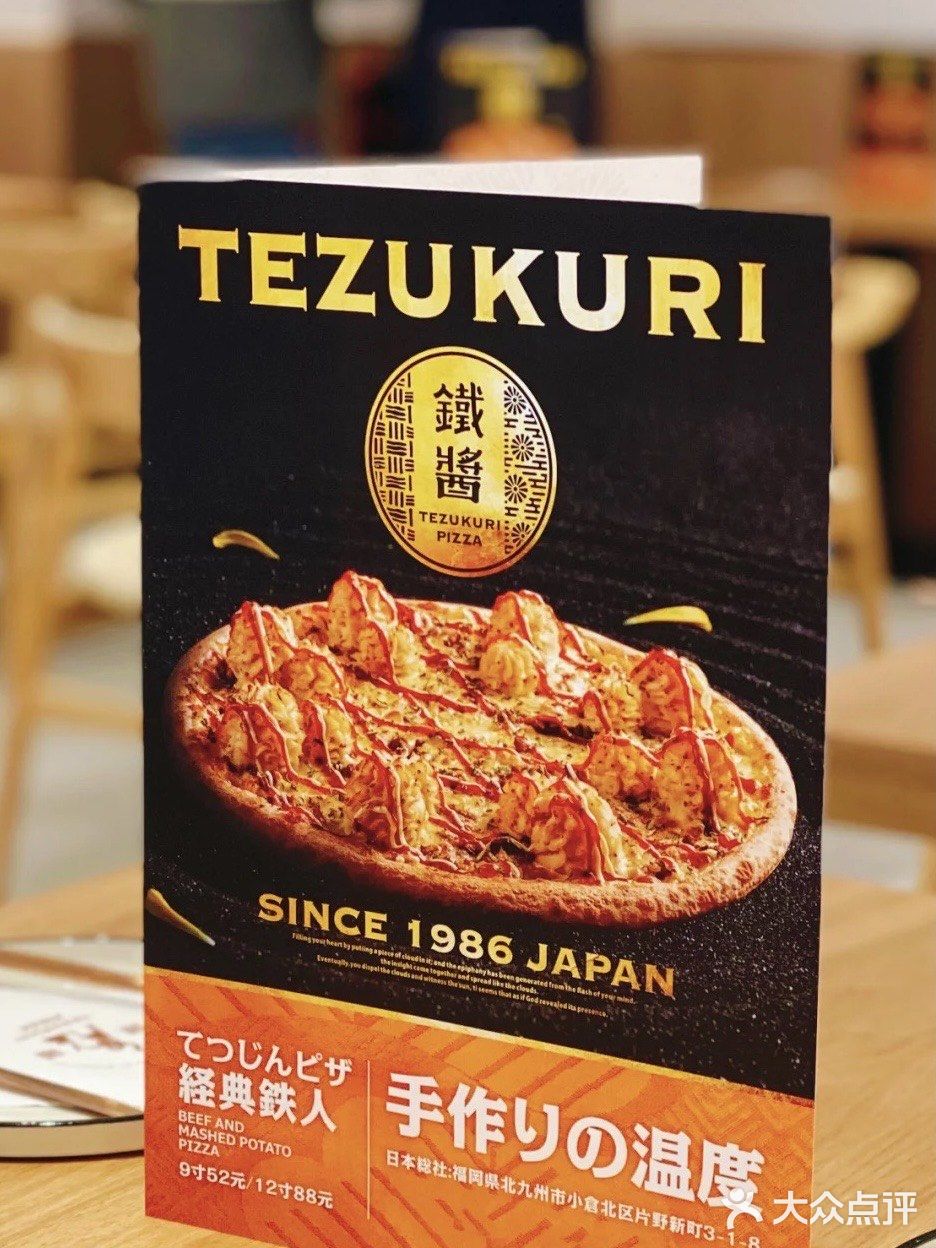 ✨日本传统手作披萨来大连啦‼️