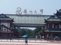 -乐山市博物馆