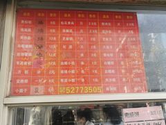-松盛糕团店(红旗桥店)
