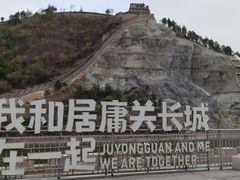 -居庸关长城