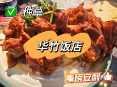 -华竹饭店(中央大街店)