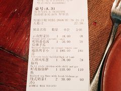 账单-花马天堂云南餐厅 Lost Heaven(外滩店)