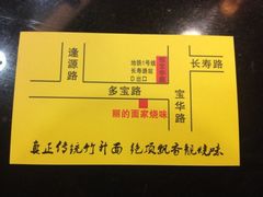 iphone_upload_pic-丽的面家(多宝路店)