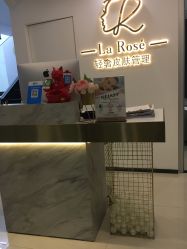 -La Rose·轻奢皮肤管理