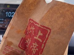 -上帝炸鸡(食品街店)