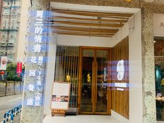 -周三的情书花园餐厅(江北店)