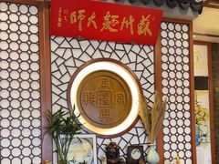 -同得兴面馆.苏式面.三虾面(园区店)