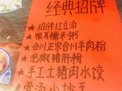 -袁妈红豆汤(重庆总店)